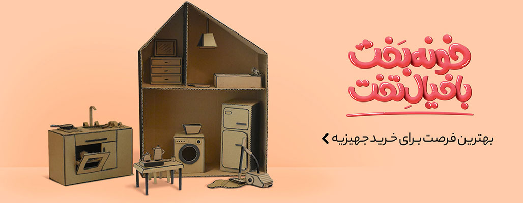 دمو بیاببین اس ام اس promo